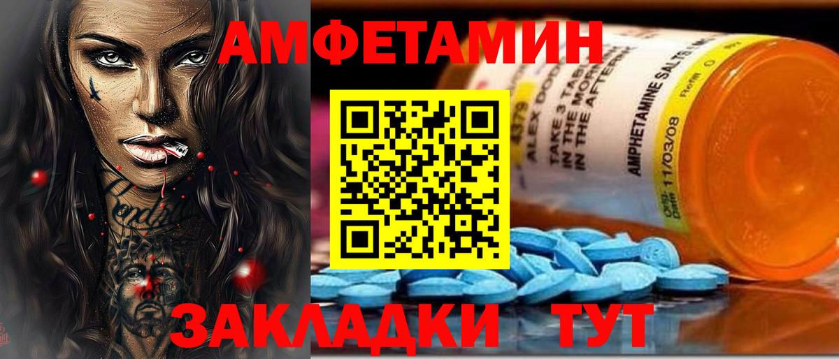 Хасавюрт  Амфетамин  Вход с VPN  Amphetamine VHQ  АМФЕТАМИН 