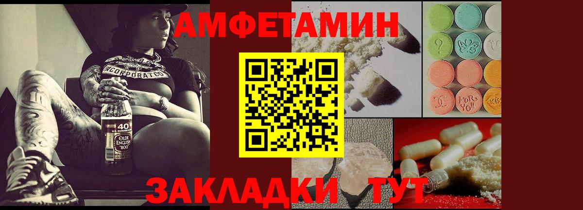Amphetamine Розовый Хасавюрт