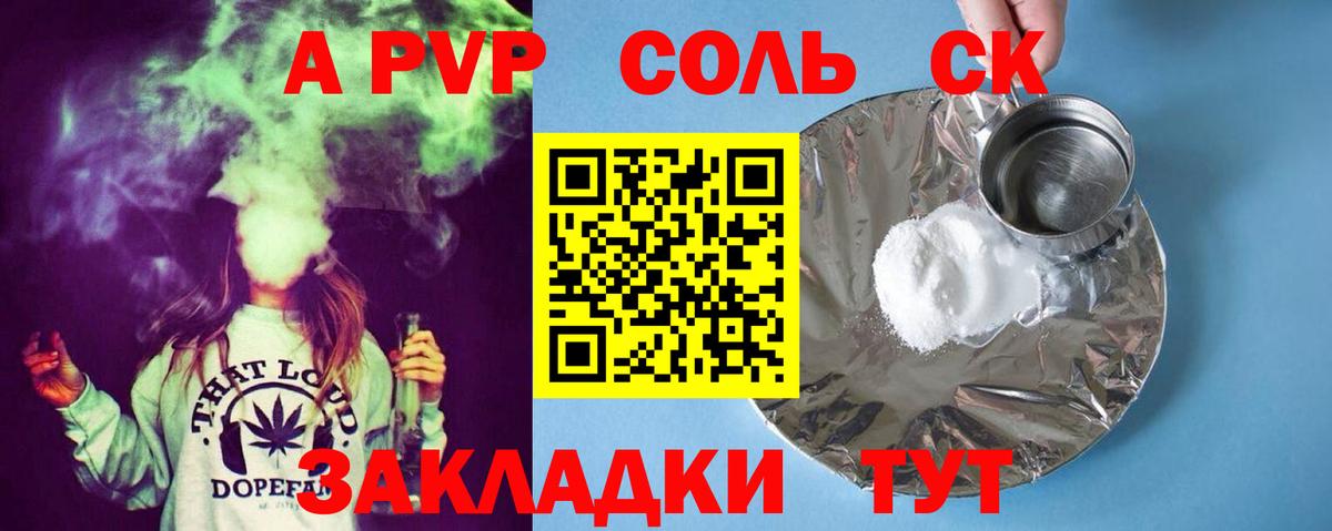 А ПВП Crystall  Alpha PVP Соль  хочу наркоту  Вход с VPN  Alpha PVP мука  Хасавюрт 