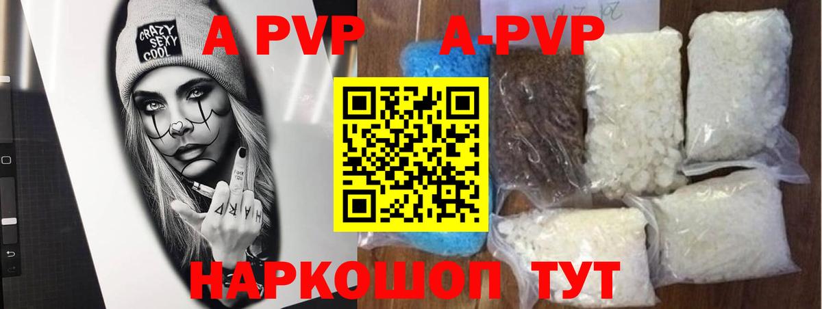 Alpha-PVP Crystall Хасавюрт