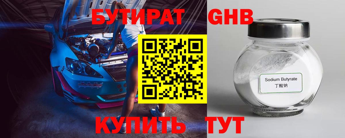 Хасавюрт  БУТИРАТ  Вход с VPN  БУТИРАТ буратино 