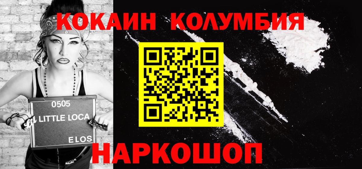 наркота  COCAIN  Вход с VPN  Хасавюрт  Кокаин FishScale  КОКАИН 99% 