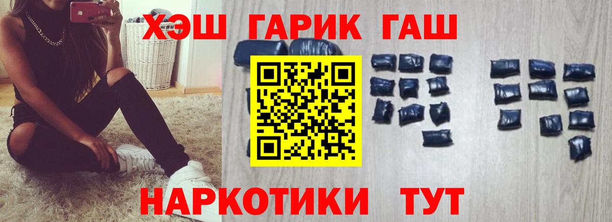 ГАШ ice o lator Хасавюрт