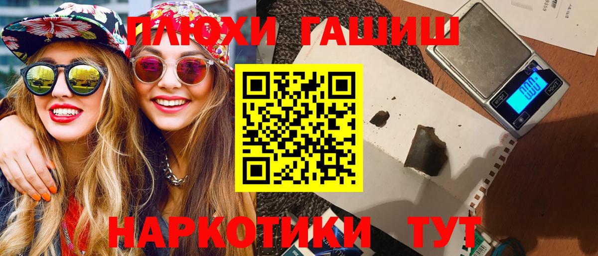 ГАШИШ  Вход с VPN  Хасавюрт  ГАШ хэш  ГАШИШ Изолятор 