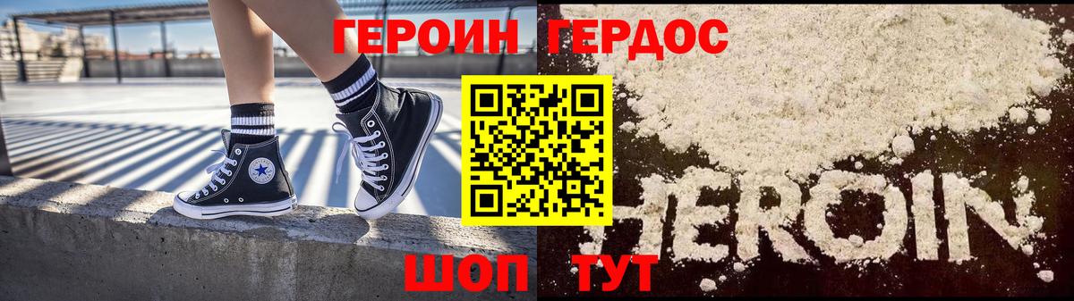 Хасавюрт  Героин  Вход с VPN  ГЕРОИН VHQ 