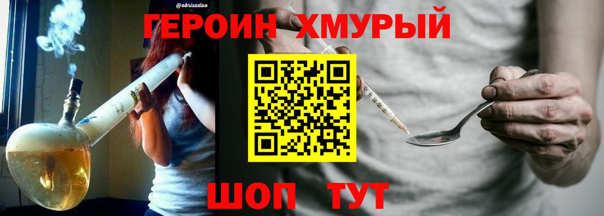 Героин белый Хасавюрт