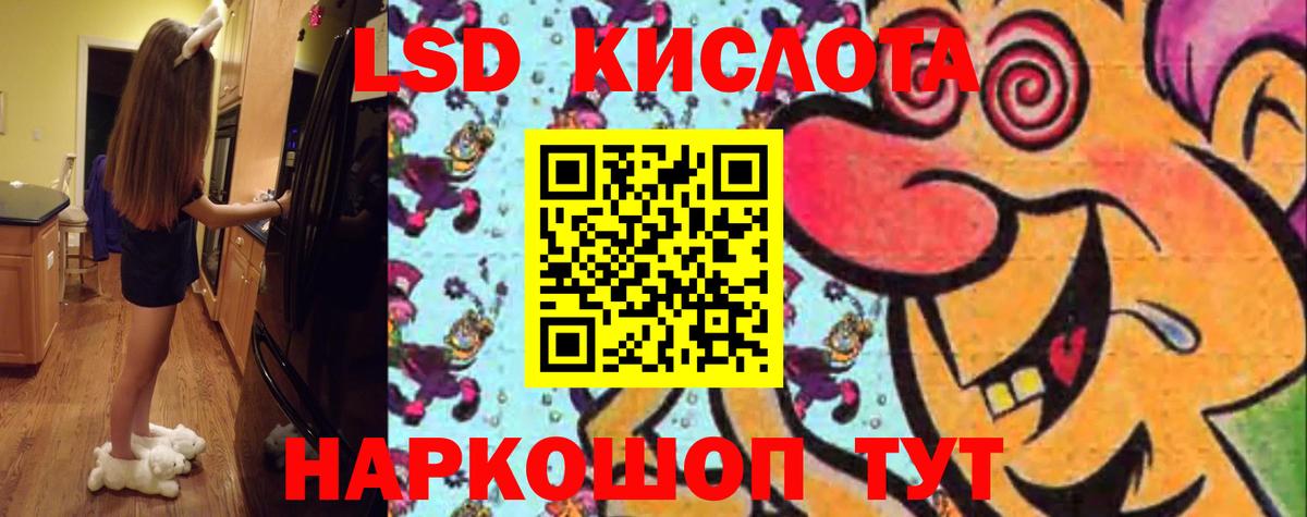 LSD-25 экстази кислота Хасавюрт