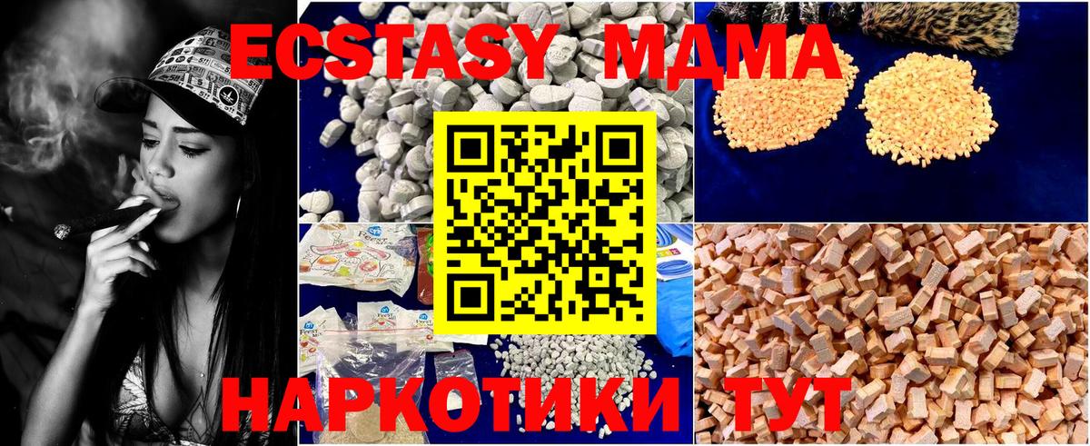 МДМА  MDMA VHQ  Вход с VPN  Хасавюрт  MDMA молли 