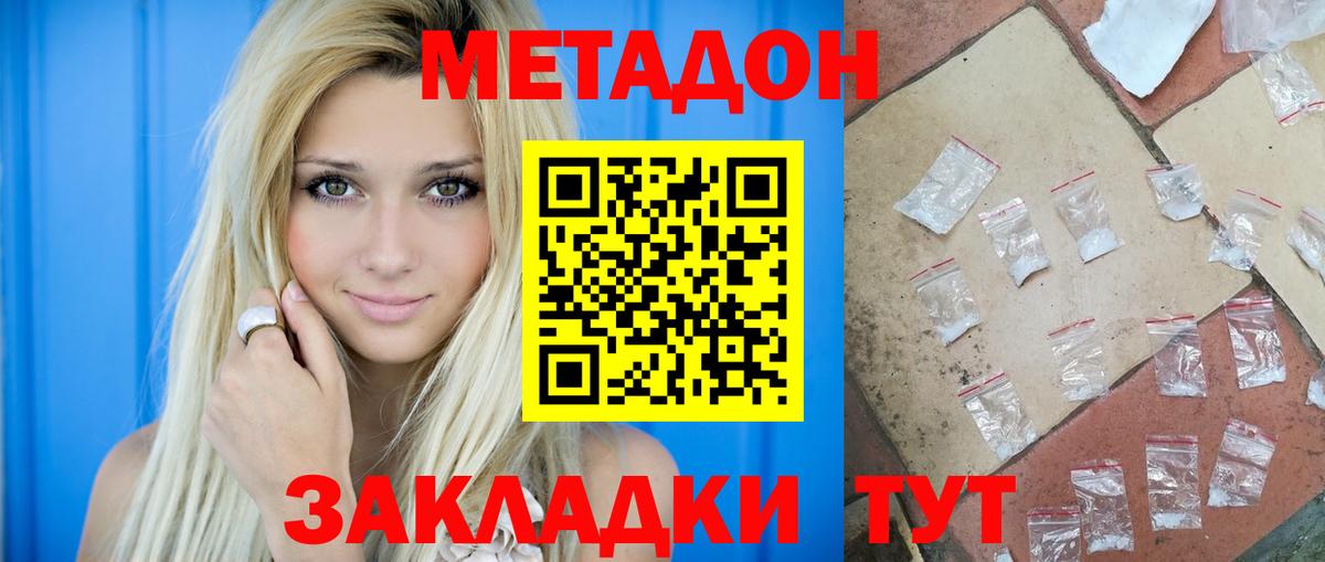Хасавюрт  МЕТАДОН VHQ  Метадон мёд  мега   Вход с VPN 