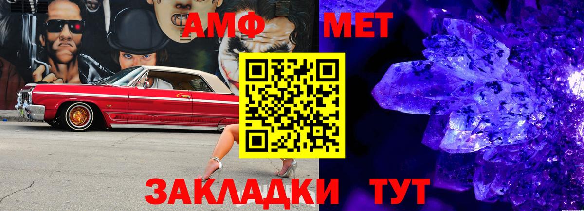 Хасавюрт  Метамфетамин  Вход с VPN  Первитин Декстрометамфетамин 99.9% 