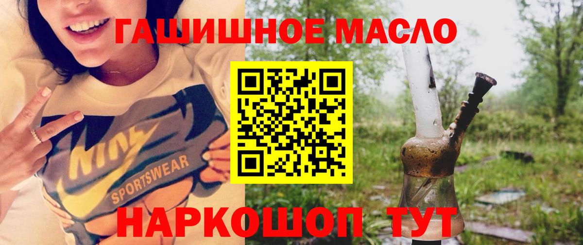 ТГК THC oil  ТГК THC oil  Вход с VPN  Хасавюрт 
