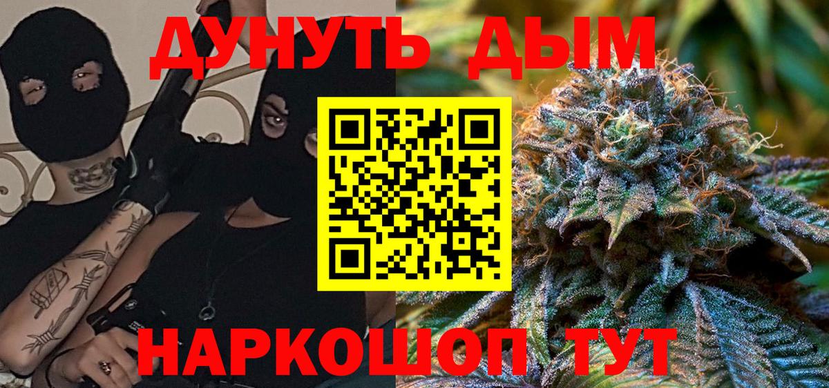 Канабис THC 21%  Канабис Bruce Banner  Хасавюрт  Вход с VPN  Канабис тримм 